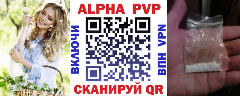 Купить  Вуктыл  A-PVP СК 
