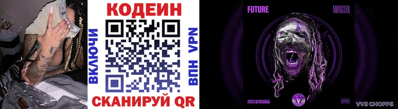 Купить  Вуктыл  Кодеин Purple Drank 