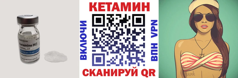 Купить Вуктыл Кетамин ketamine