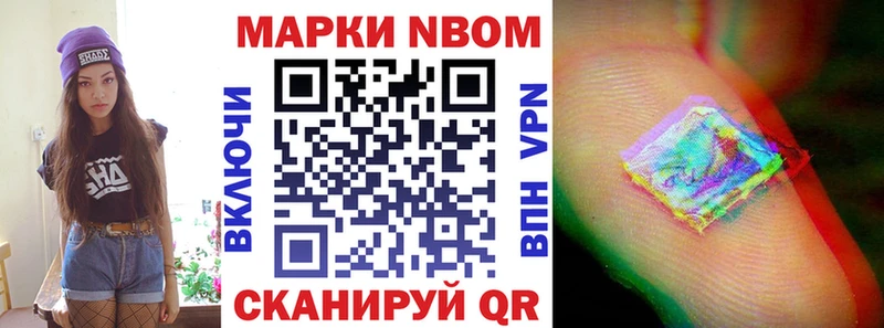 Марки N-bome 1500мкг Вуктыл