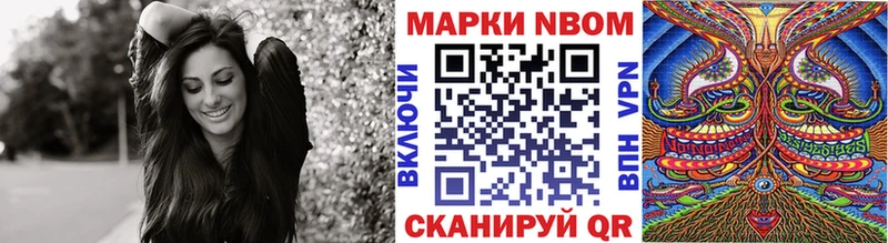 Марки 25I-NBOMe 1,8мг  Купить где  Вуктыл 